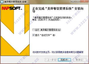 警惕盜版風險，選擇正版美萍餐飲管理系統